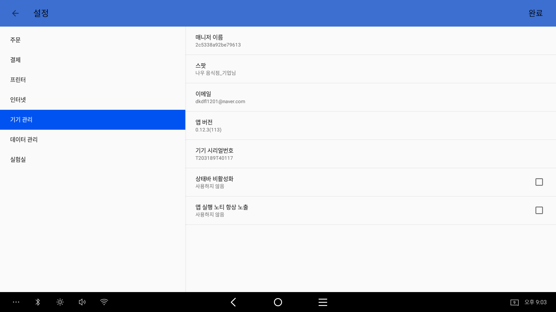 Screenshot_20201209-210310.png