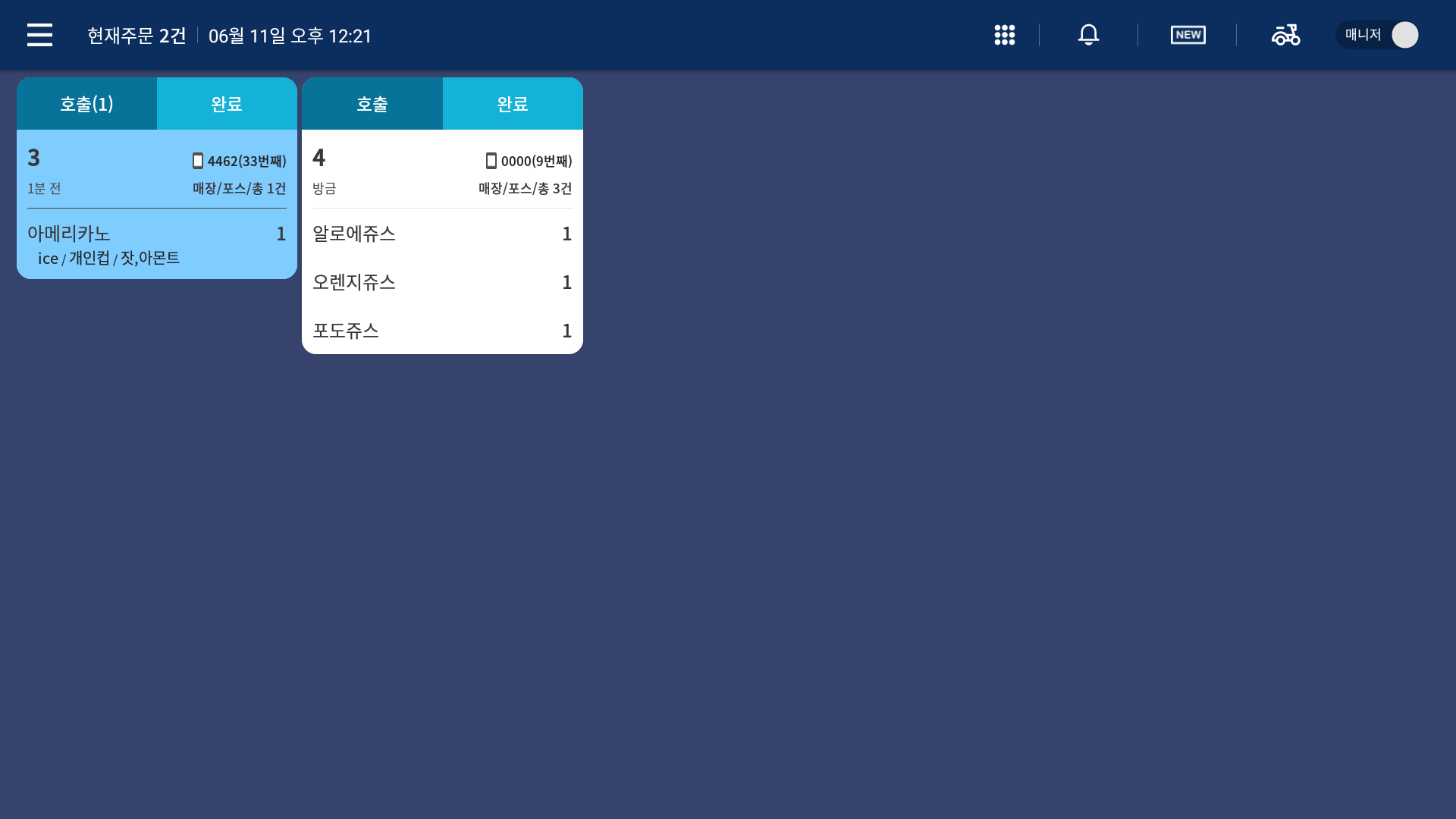 Screenshot_20200611-122138.png